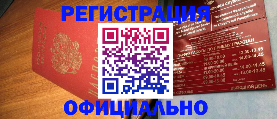 временная регистрация в квартире в Знаменске